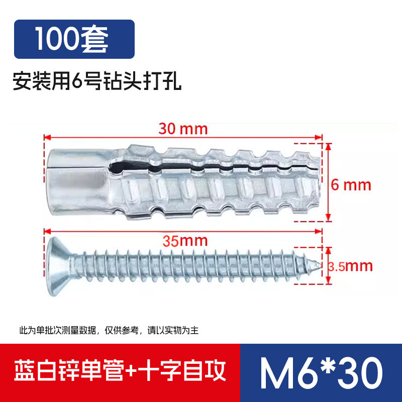 铁膨胀管膨胀螺丝轻质砖墙水泥壁虎强钉高强度锯齿型金属膨胀管钉|undefined