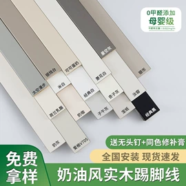 踢脚线、板;地板附件