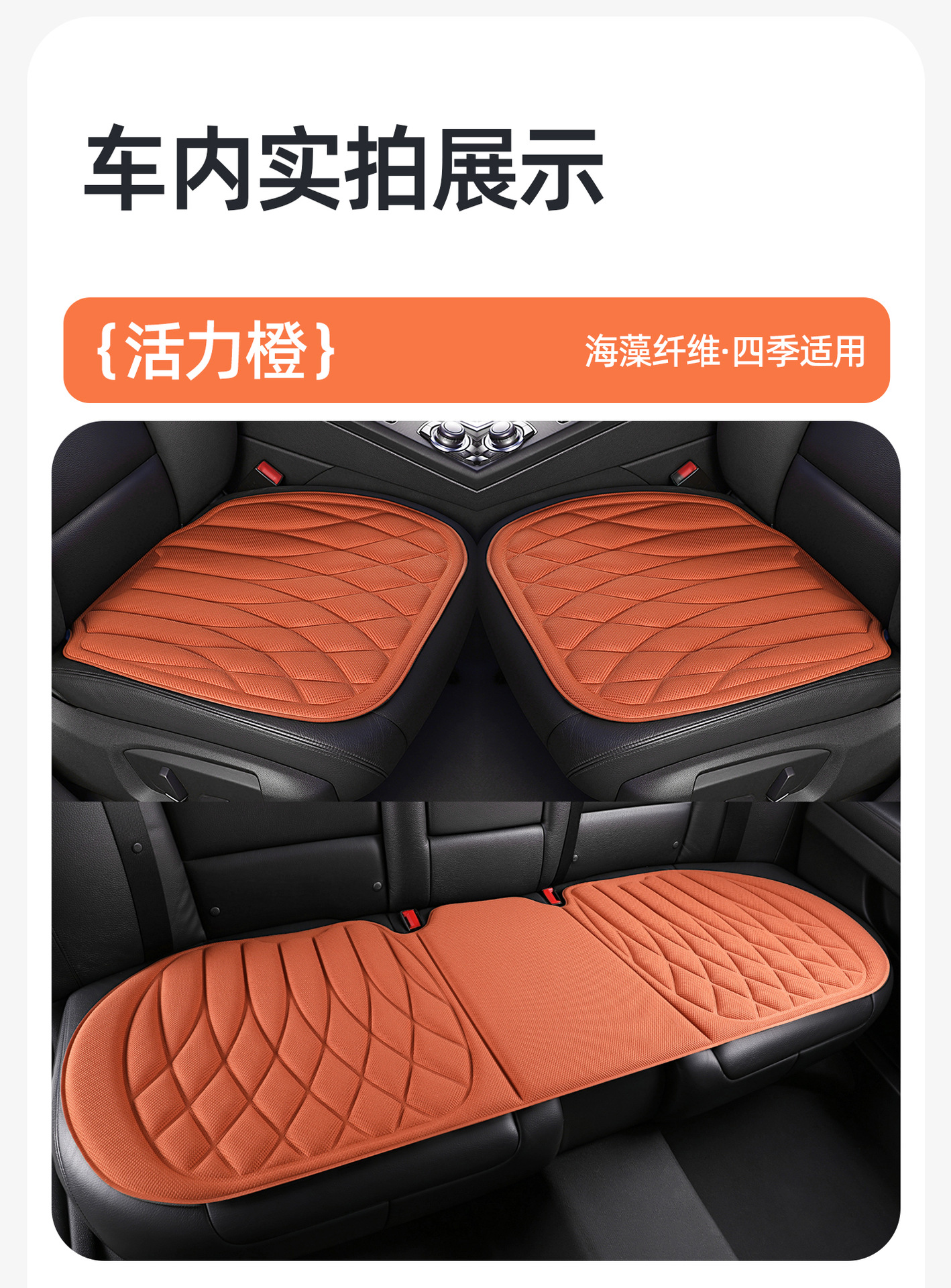 2026 New Car Seat Cushion, Universal for All Seasons, Seaweed Fiber Single Piece, New Car Seat Cushion Set, Three-Piece Set