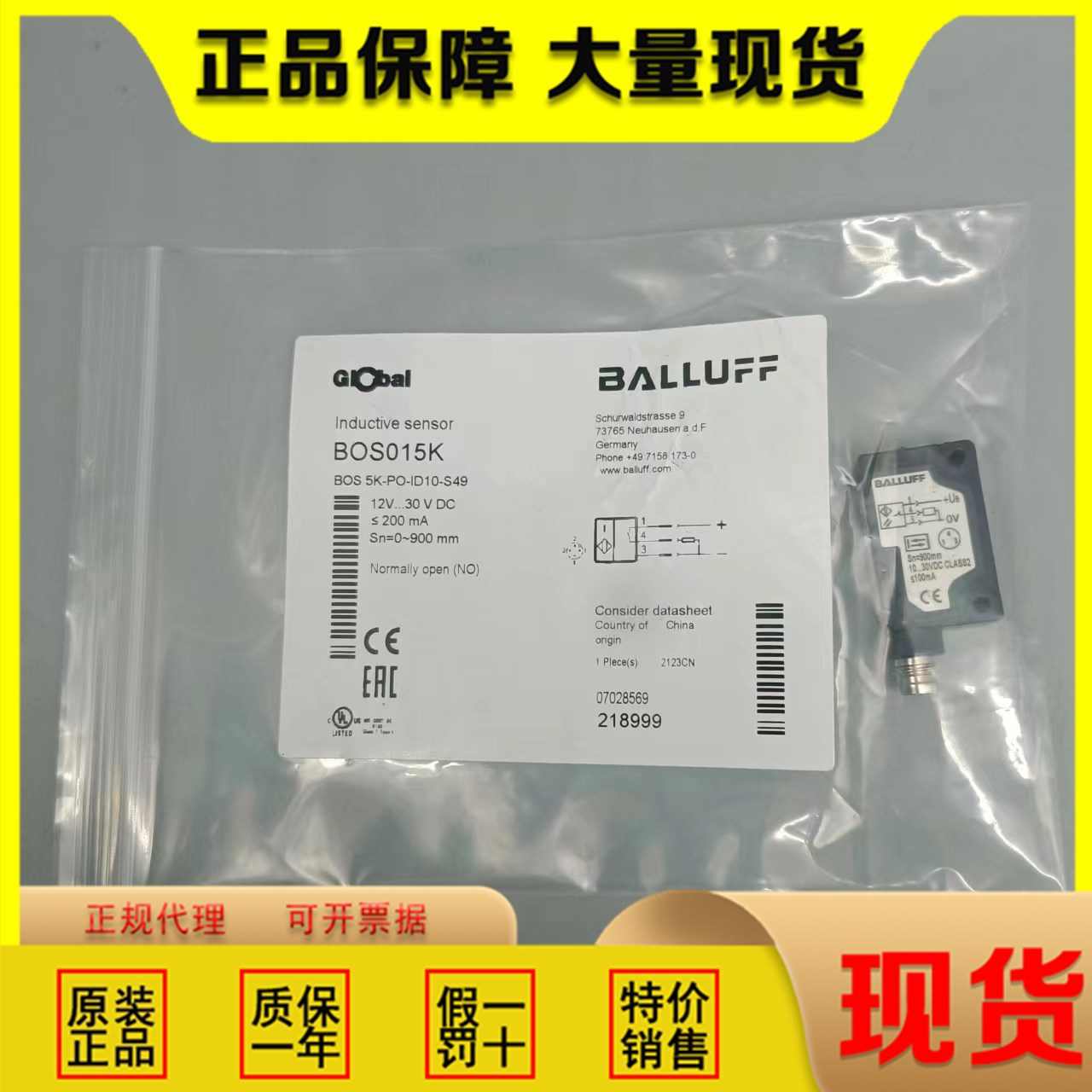 原装正品巴鲁夫BOS015K光电开关BOS 5K-PO-ID10-S49现货假一赔十