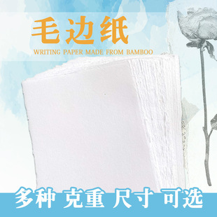 Customized 250g Raw Edge Watercolor Paper 300g Blank Torn Paper Cotton Pulp Medium Coarse Grain Art Watercolor Paper