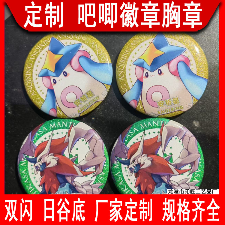 吧唧双闪徽章 (20).jpg