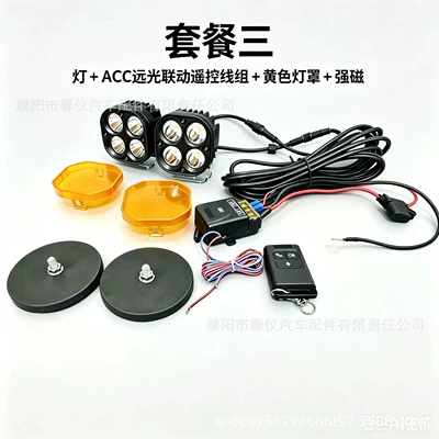 Ön faralar for cars, trucks, off-road - a-pair-of-400-watts-dedicated-remote-control-cable-yellow-lampshade-strong-magnet