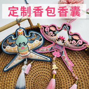 Custom Paper Kite Sachet Embroidered Hanging Sachet Embroidered Lucky Bag Sachet Empty Bag Pendant Custom-Made