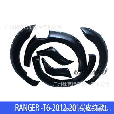 Suitable for Ford Ranger T6/T7/T8 Modified Wheel Arches with Studs, Widened and Thickened Off-Road Style Parts (Wheel eyebrow) - t6-12-14-leather-texture