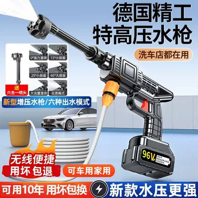 Machine, Watering Flowers and Spraying Pesticides — High pressure car wash water gun