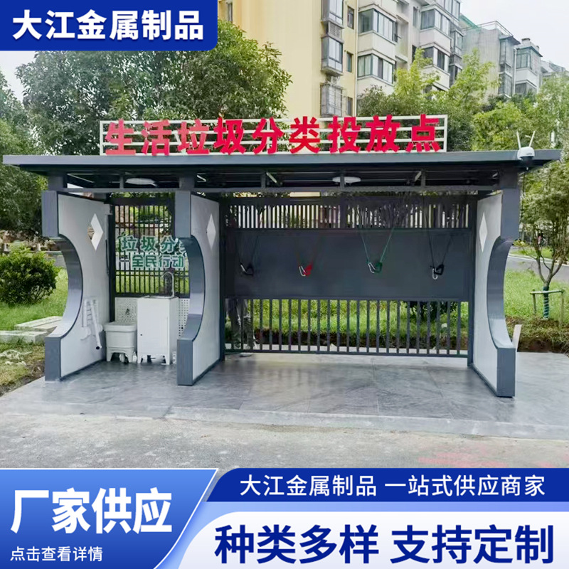 不锈钢垃圾分类亭 可移动智能垃圾箱 户外智能分类垃圾房厂家供应