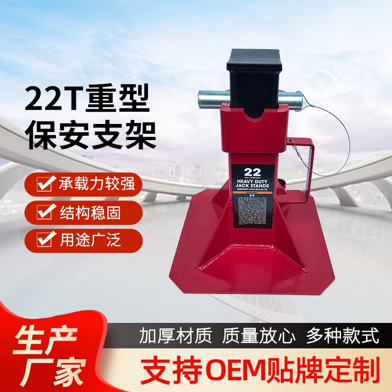 加工定制22T重型保安支架 汽车维修安保支架千斤顶安全支撑架|undefined