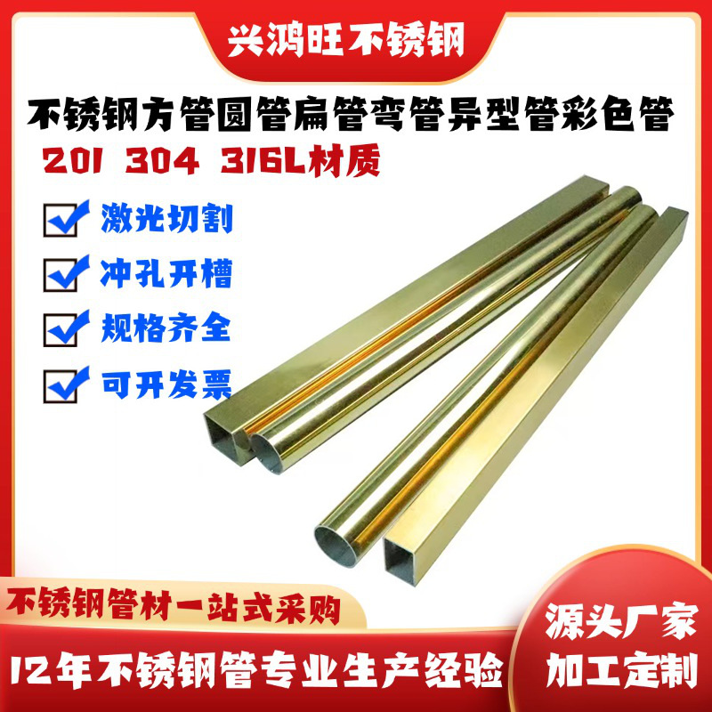 无指纹钛金不锈钢管48*0.7玫瑰金圆管50*1.0拉丝黑钛金圆管51*1.2