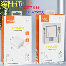 海陆通HP10C适用于苹果15-17全系通用双头type-c快充 iPad 笔记本