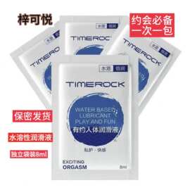 梓可悦8ml袋装润滑液水溶倍润有约人体润滑剂袋装男女成人性用品
