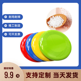 Tuanjian Outdoor Soft Frisbee Professional Sports Adult Competitive Competition Blank DIYPE Frisbee Custom Logo