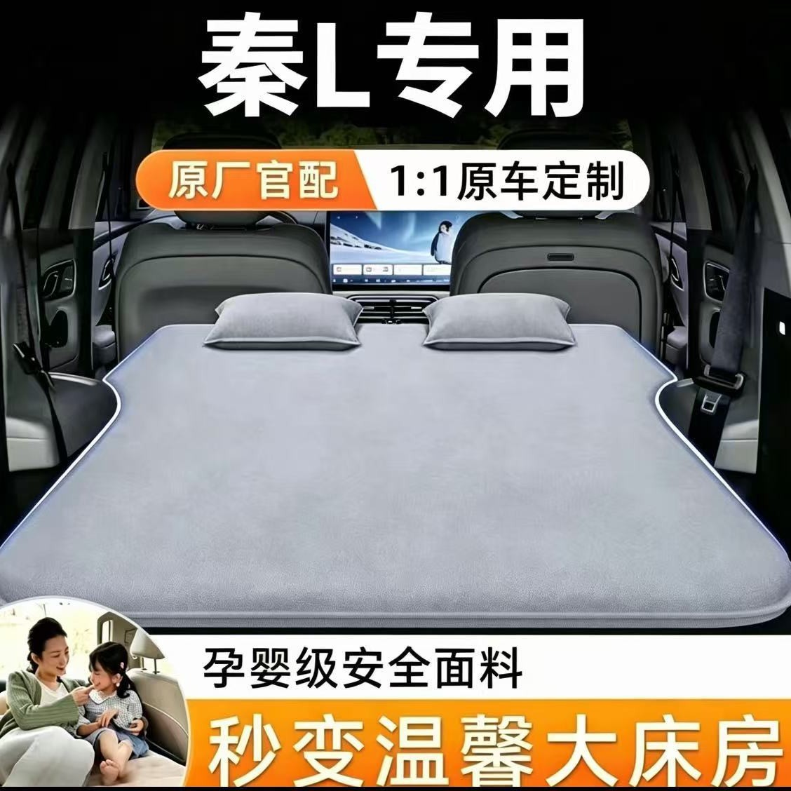 Suitable for Qin L car mattress, automatic inflatable bed for car, rear seat sleeping pad, trunk magic tool, foldable