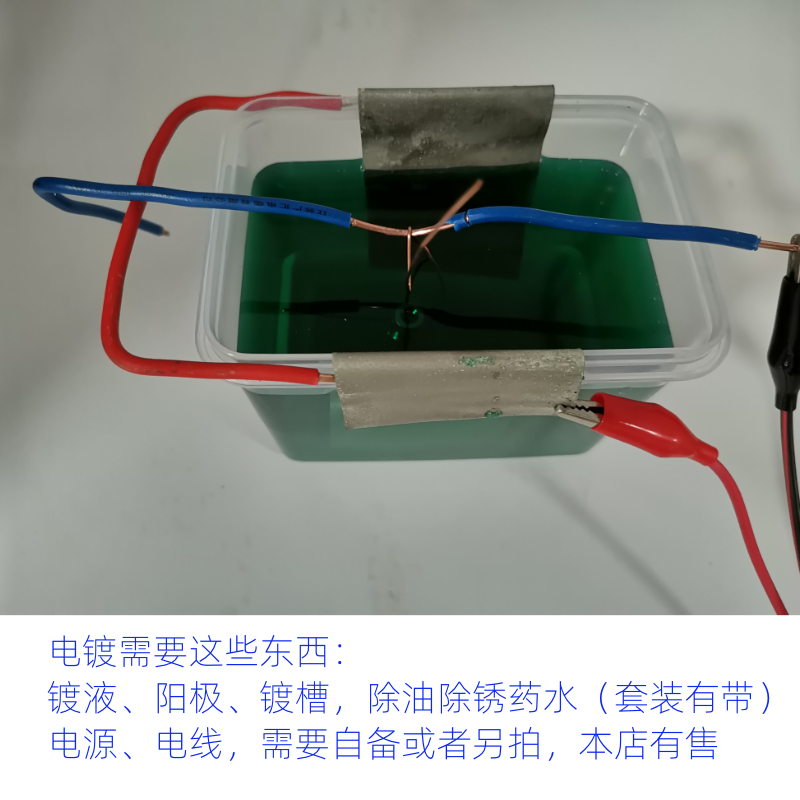 j8工序液不锈钢冲击药水电镀打底电镀电镀不锈钢镍激光g3