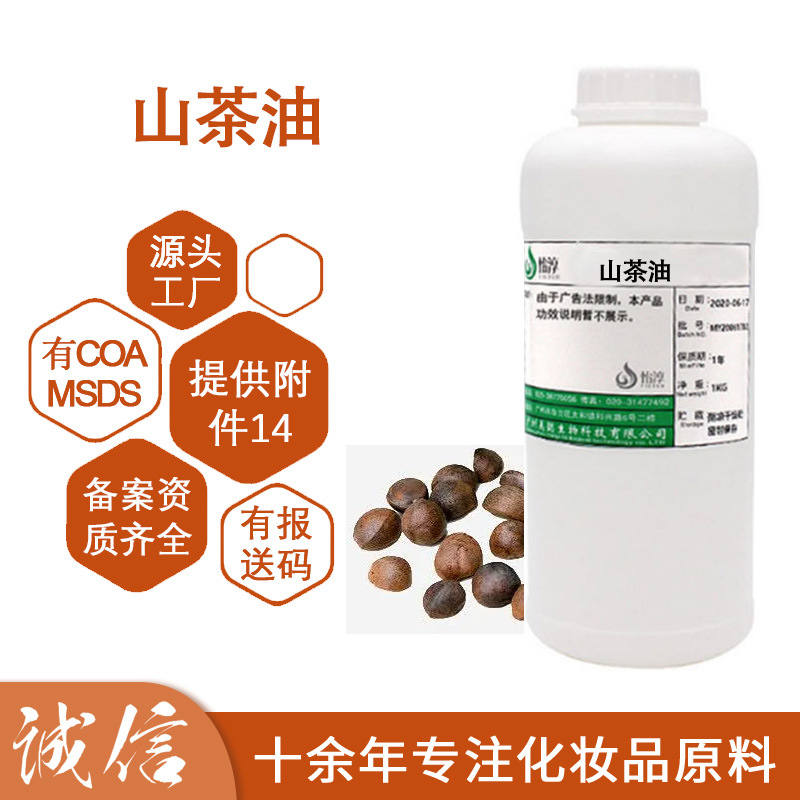 怡淳品牌山茶油 冷榨茶籽油 按摩油 抗氧化滋润肌肤油脂原料1L