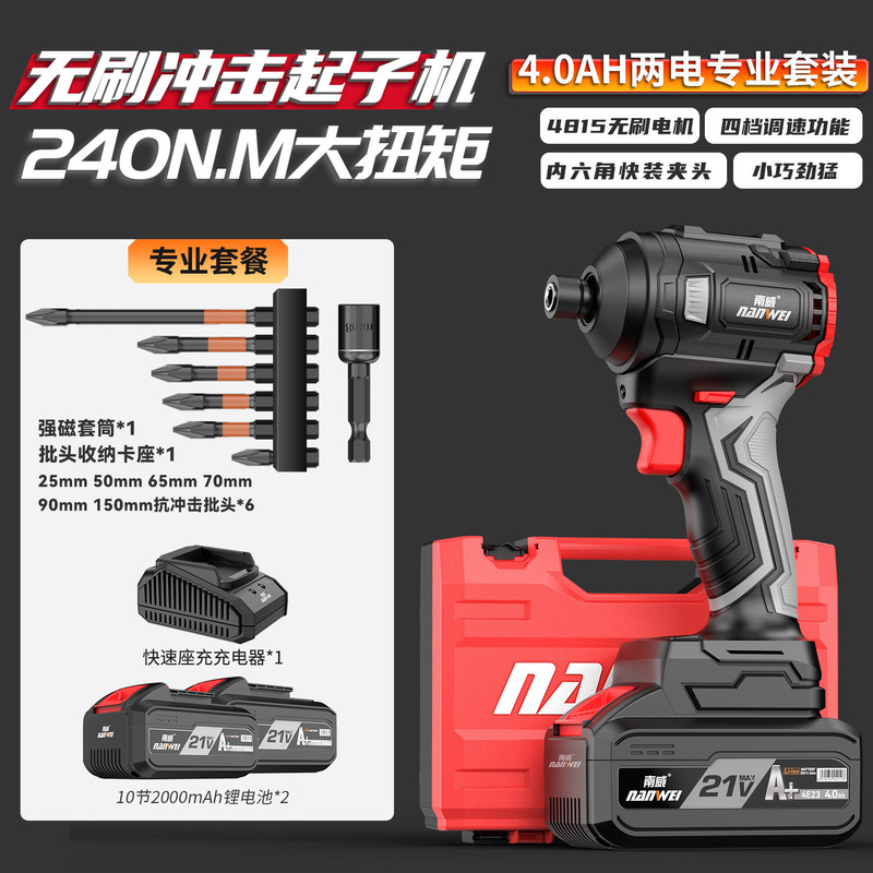 Nanwei ブラシレスリチウムインパクトドライバー家庭用電動ドライバー電気ドリル充電式多機能電動ドライバー|undefined