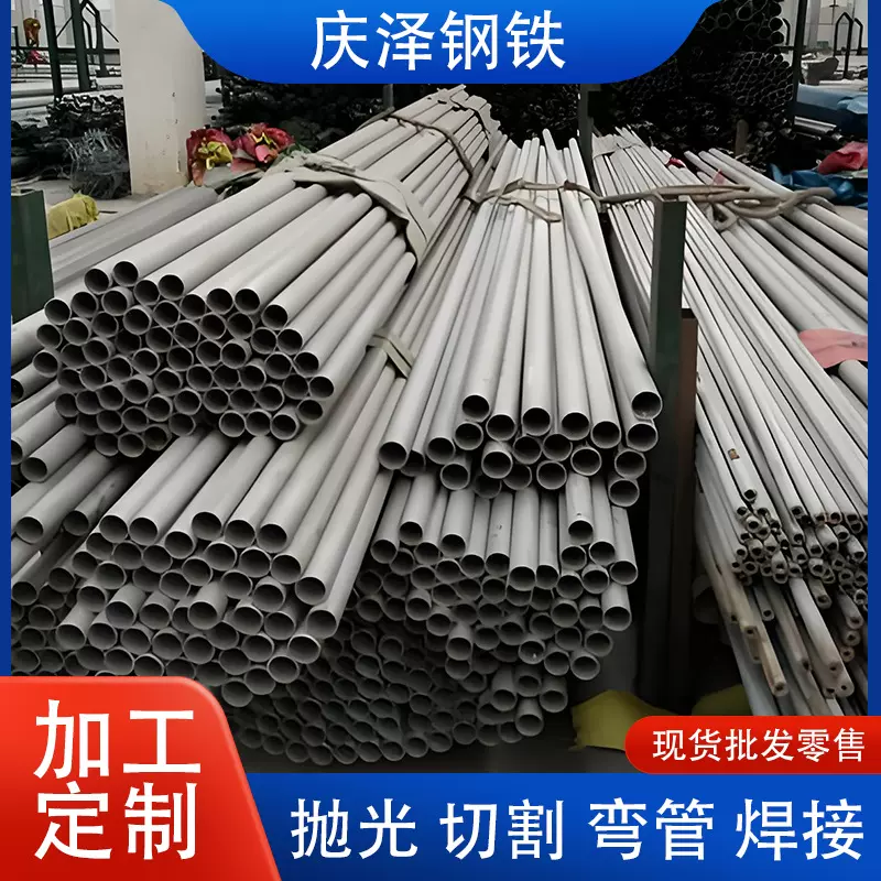 304不锈钢管圆管无缝管厂家制造现货310S薄壁空心不锈钢管镀锌管