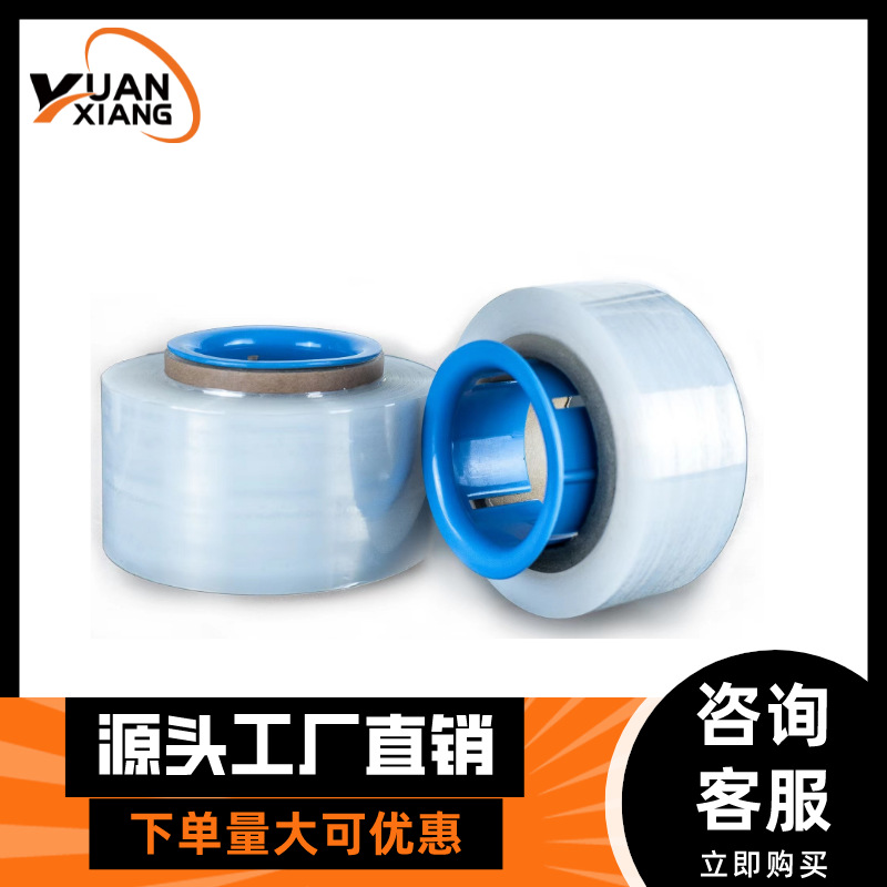 Fabricante de Yuanxiang PE embalaje película estirable 30CM material nuevo embalaje de película adhesiva se puede procesar y personalizar