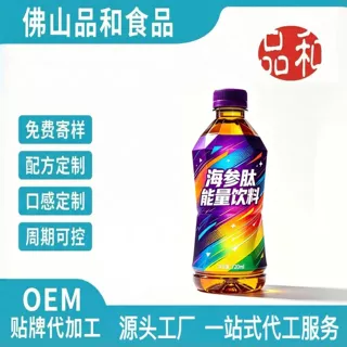 海参肽牛磺酸能量饮品 ODM 代工 PET 易拉罐功能饮料配方研发厂家