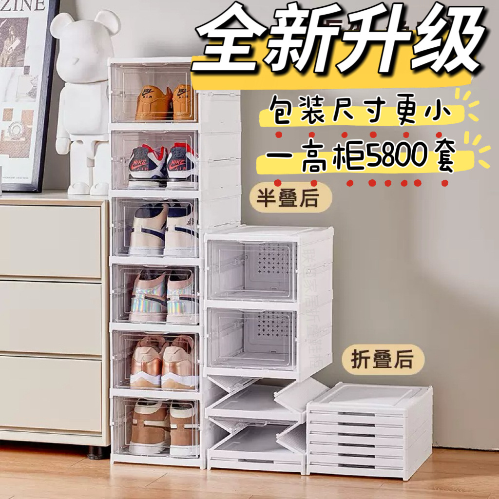 Installation-Free Folding Shoe Rack, Plastic Household Thickened Shoe Storage Box, Transparent Shoe Storage Box, Movable Shoe Cabinet