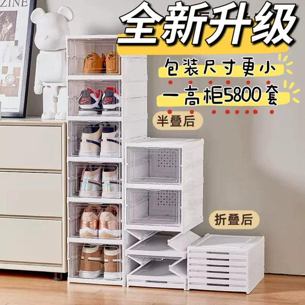 Installation-Free Folding Shoe Rack, Plastic Household Thickened Shoe Storage Box, Transparent Shoe Storage Box, Movable Shoe Cabinet