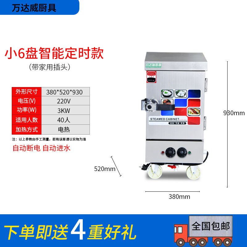 Taja de vapor de arroz comercial de vapor de arroz mecánico eléctrico comedor pequeño de gas doméstico de doble puerta 24 placas automáticas de vapor de pan