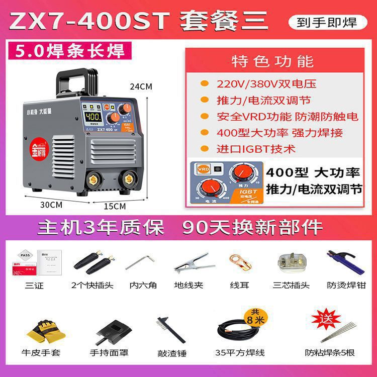 Importación alemana Jinnyde 315 máquina de soldadura 220v380v doble voltaje industrial de doble uso pequeño portátil doméstico