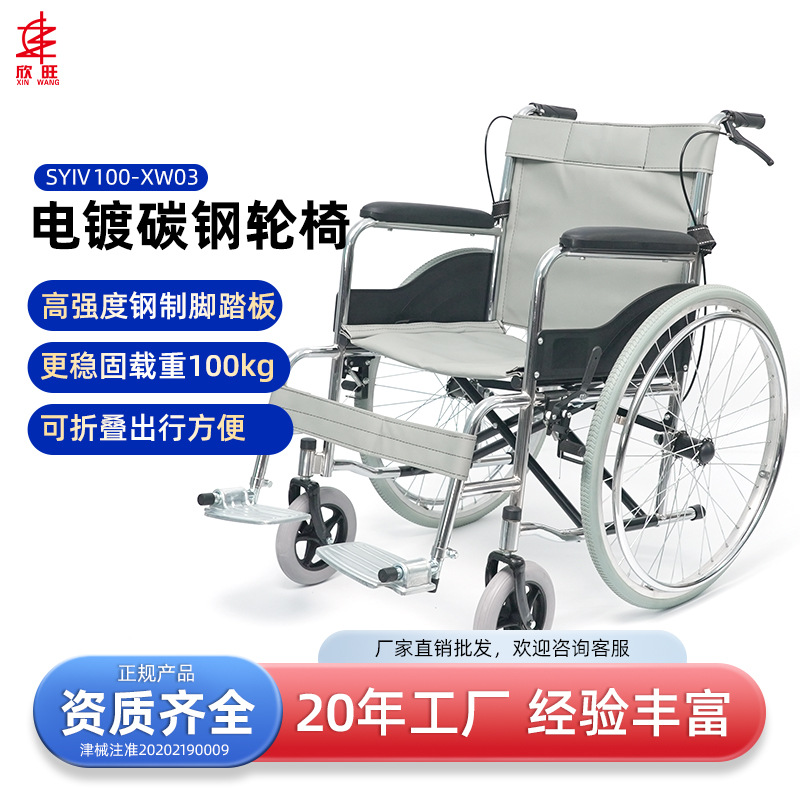 手动轮椅跨境批发老年残疾人轮椅批发可折叠易便携式老人代步车