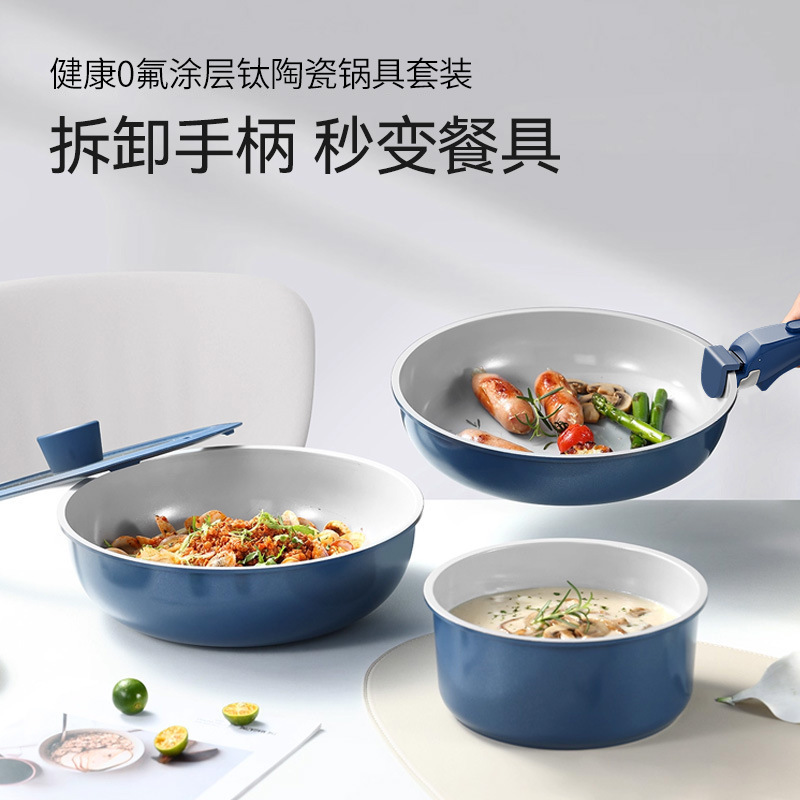 Ceramic Blue Non-Stick Pan Set 0 Fluorine Coating Cooking Pot Milk Pot Soup Pot Frying Pan Set Detachable Set Pot