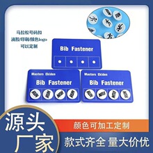 批发马拉松号码布薄扣 跑步专用固定扣 防滑防掉不伤衣物二合纽扣