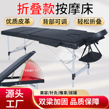 折叠款按摩床双梁加固带头枕美容床艾灸火疗床纹身床中医推拿床