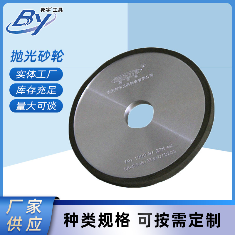 金刚石砂轮钨钢磨刀机砂轮cbn砂轮双面磨砂轮磨刀机抛光砂轮