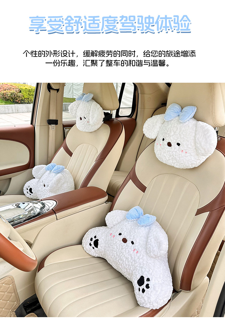 Cartoon Car Headrest and Lumbar Support, Cute Puppy Car Seat Neck Pillow, Trendy Comfortable Car Lumbar Cushion