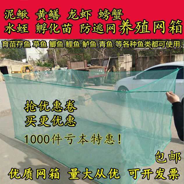 带盖养殖网箱泥鳅黄鳝龙虾尼龙网箱养鱼网箱台拉网防逃网