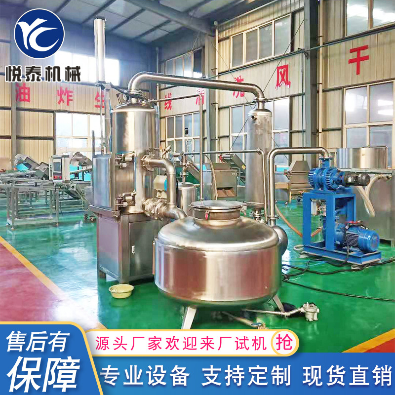 胡萝卜脆青萝卜脆低温真空油炸机 果蔬产品用小型真空油炸设备
