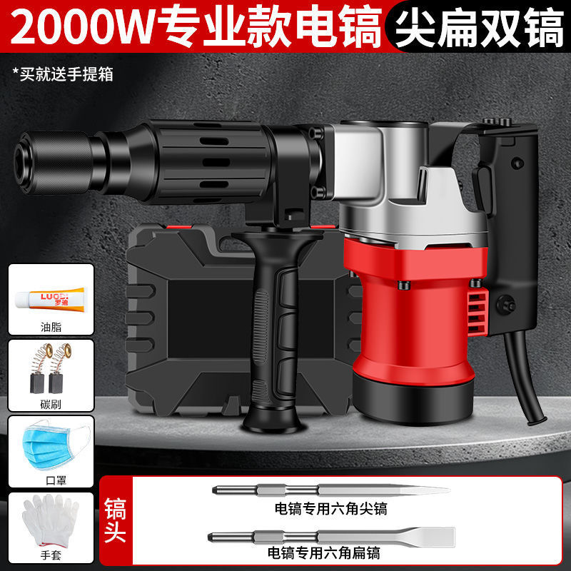重型电镐大功率工业级非电锤单用专业电镐开槽拆墙混凝土专用厂家|undefined