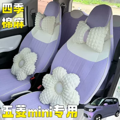 Modelə uyğun (Original) oturacaq örtükləri | Wuling MINI 2020-2022