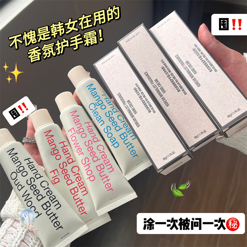 PEACH JO+韩式极简护手霜小支小赠品保湿滋润结婚中秋节伴手礼女