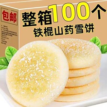 �����ɽҩ��ѩ����ʽ���ʳƷ�����ʳ����ѩ�ױ�Ӫ��ɢװ