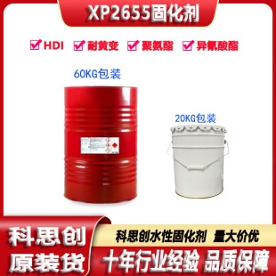 ��˼��ˮ�Թ̻������������p�M�ݾ۰�������T��XP2655��Ч�̻�