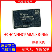 全新原装 H9HCNNNCPMMLXR-NEE LPDDR4 4G 运行内存芯片 FBGA-200