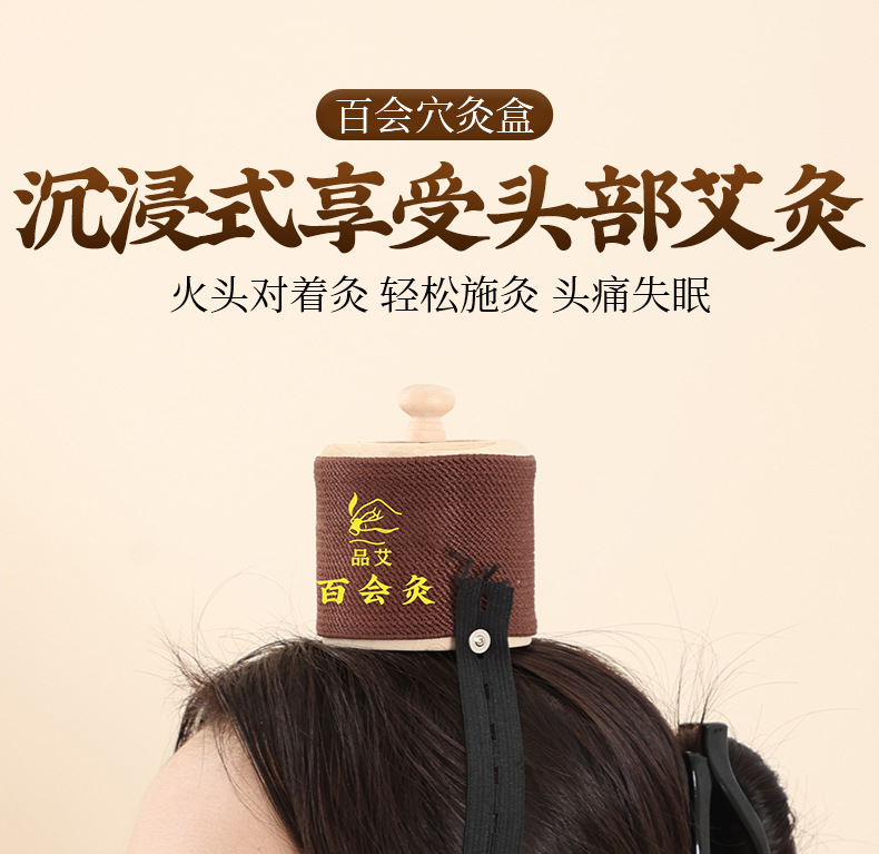 Baihui Moxibustion Box Portable Wooden Head Moxa Burner for Baihui Point Home and Travel Use key features