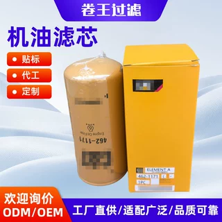 462-1171机油滤芯462-1171滤芯462-1171机油格462-1171机油滤芯