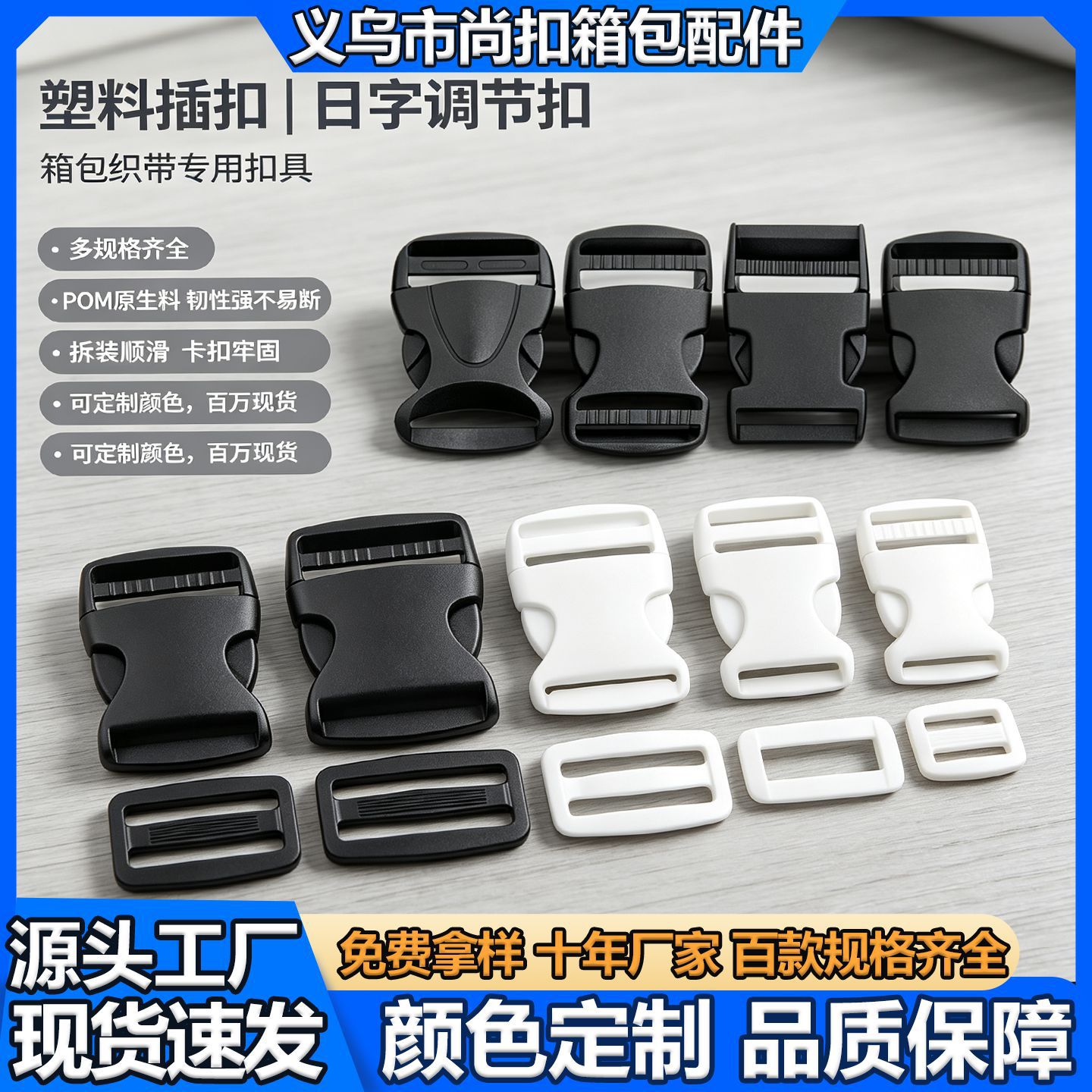 plastic high quality polyoxymethylene with clasp