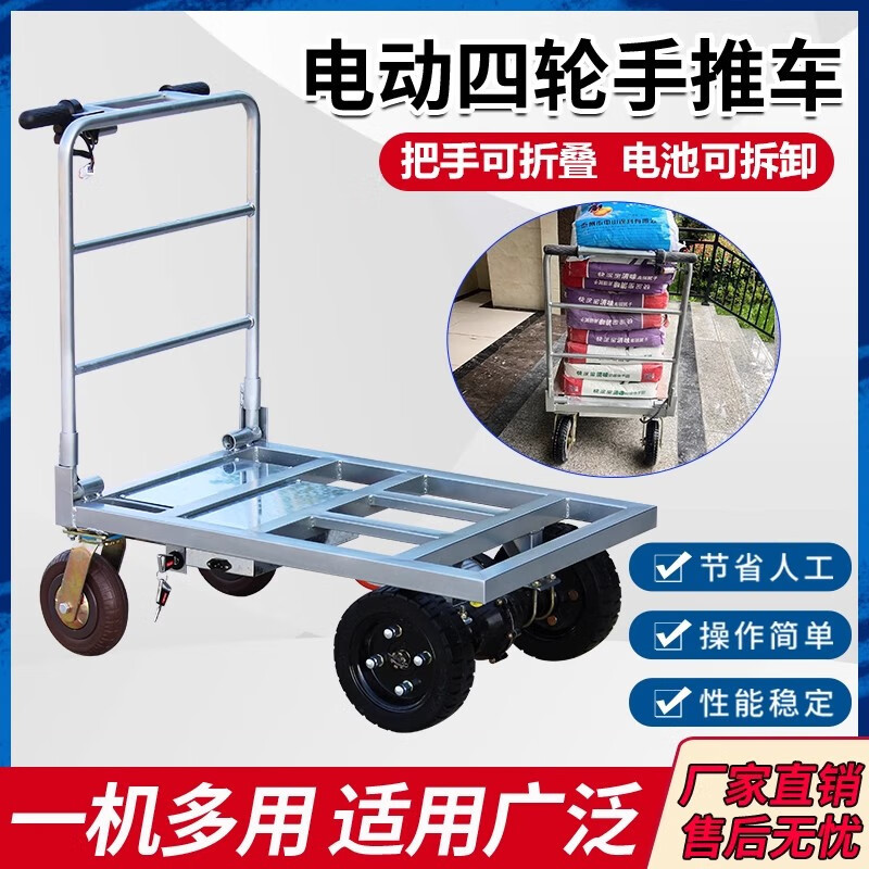 胜鑫惠工地电动搬运车平板车拉货家用电梯建筑农用养殖小推车水泥