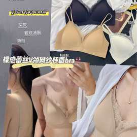 美月馨2705性感蕾丝镂空内衣无痕粉底液隐形交叉美背果冻条裹胸