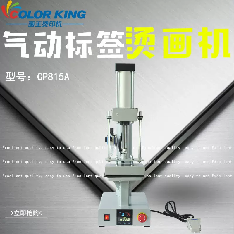 自动单工位小型烫画机16*16cm裤子亚克力服装印花印logo平板机