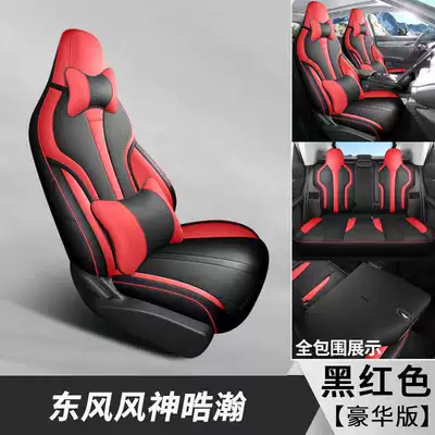 202526 Dongfeng Fengshen Haohan Modelə uyğun (Original) oturacaq örtükləri - black-and-red-deluxe-edition-note-the-model-year