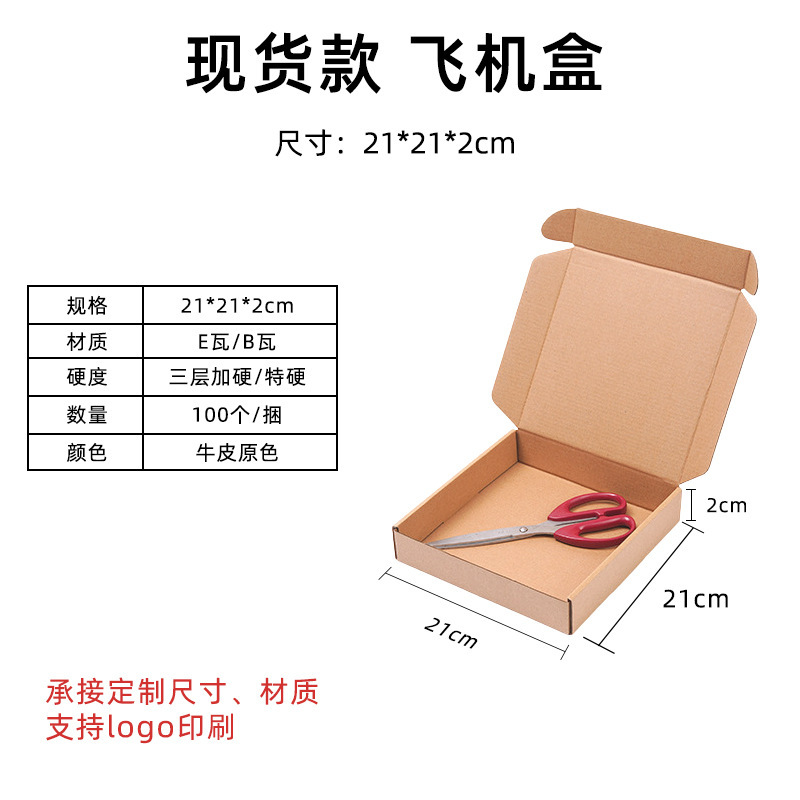 21*21*2cm;特硬;原色