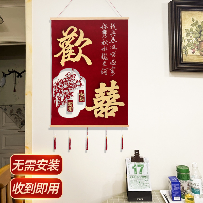 喜字挂饰挂件婚房布置套装饰玄关楼梯走廊结婚专用氛围感拍照道具|undefined